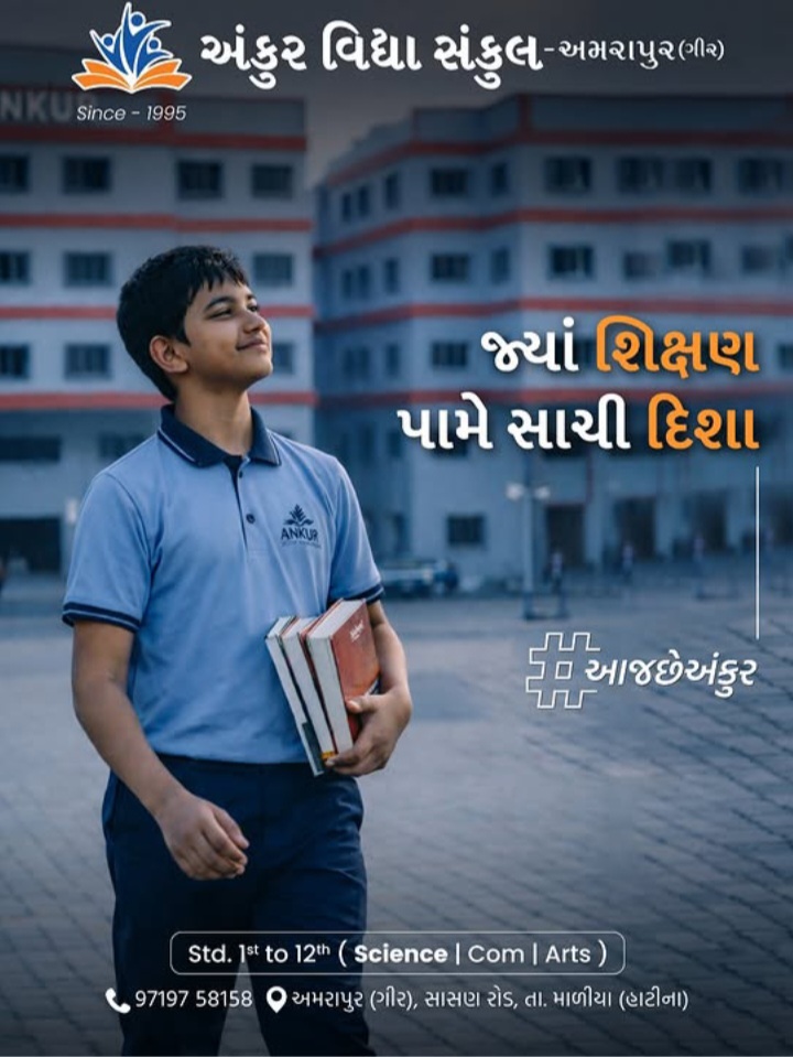 About Ankur Vidhya Sankul